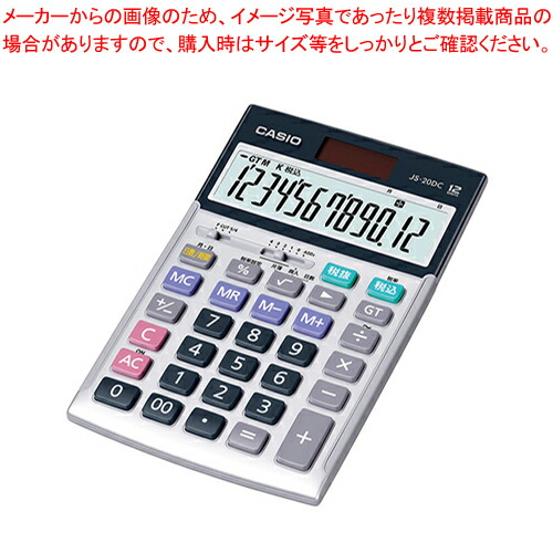【まとめ買い10個セット品】カシオ 電卓 JS-20DC-N  1台｜meicho