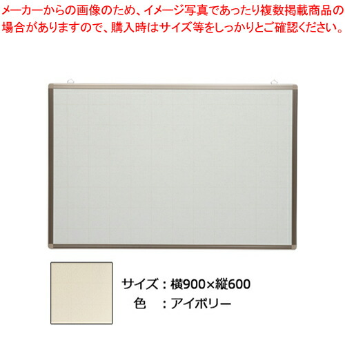 【まとめ買い10個セット品】九州ボード 壁掛掲示板 EK23 1 アイボリー :222 0444194 101:厨房卸問屋名調