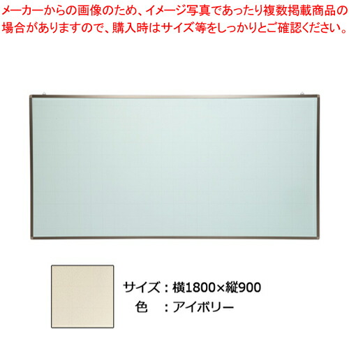 【まとめ買い10個セット品】九州ボード 壁掛掲示板 EK36 1 アイボリー :222 0444206 101:厨房卸問屋名調