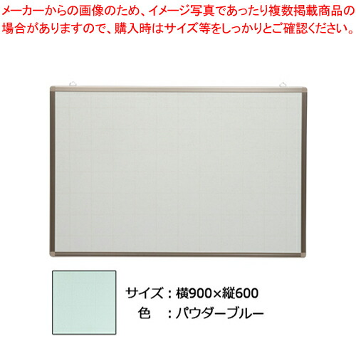 【まとめ買い10個セット品】九州ボード 壁掛掲示板 EK23 6 パウダーブルー :222 0444195 101:厨房卸問屋名調