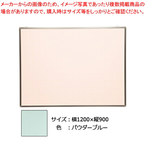 【まとめ買い10個セット品】九州ボード 壁掛掲示板 EK34 6 パウダーブルー :222 0444201 101:厨房卸問屋名調