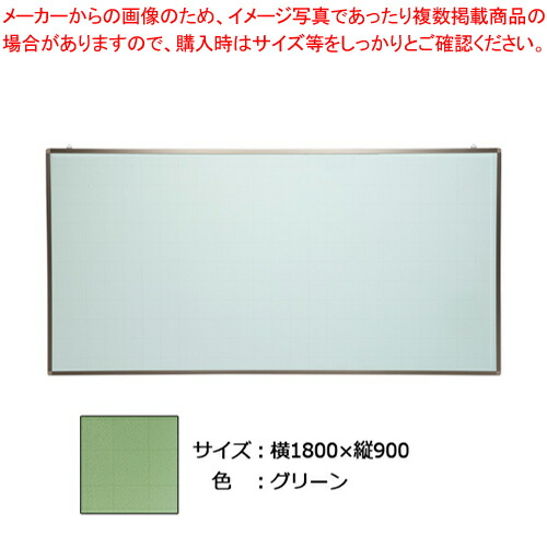 【まとめ買い10個セット品】九州ボード 壁掛掲示板 EK36 4 グリーン :222 0444209 101:厨房卸問屋名調