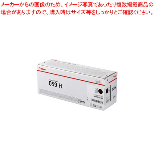【まとめ買い10個セット品】キヤノン カラーレーザートナー CRG-059HBLK 1本｜meicho