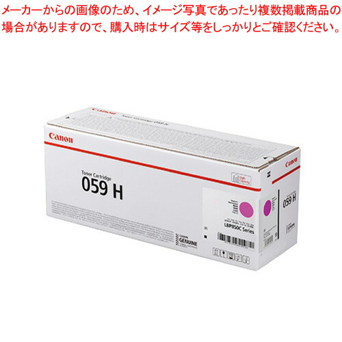 【まとめ買い10個セット品】キヤノン カラーレーザートナー CRG-059HMAG 1本｜meicho