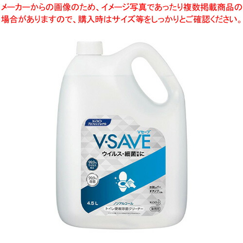 【まとめ買い10個セット品】花王 便座除菌クリーナー用便座除菌クリーナー V SAVE便座除菌クリーナー :222 0443715 101:厨房卸問屋名調