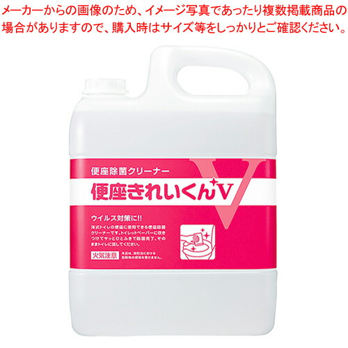 【まとめ買い10個セット品】サラヤ 便座除菌クリーナー用ディスペンサー 詰替用 便座きれいくんV 5L :222 0443711 101:厨房卸問屋名調