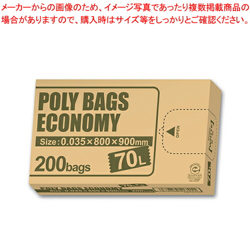 【まとめ買い10個セット品】オルディ ポリバッグ エコノミー200枚BOX PBE W70 200 200枚 :222 0416154 101:厨房卸問屋名調