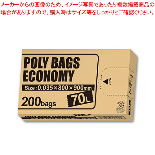 【まとめ買い10個セット品】オルディ ポリバッグ エコノミー200枚BOX PBE K70 200 200枚 :222 0416157 101:厨房卸問屋名調