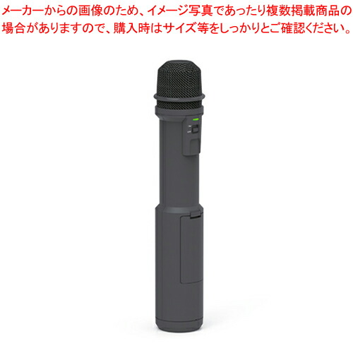 【まとめ買い10個セット品】ユニペックス マイク形拡声器 SONO STICK MDS 100 :222 0443823 101:厨房卸問屋名調