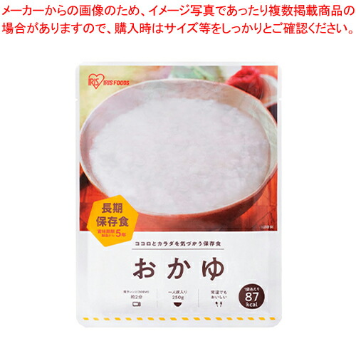 【まとめ買い10個セット品】アイリスオーヤマ 防災用レトルトパウチ パウチおかゆ :222 0443839 101:厨房卸問屋名調