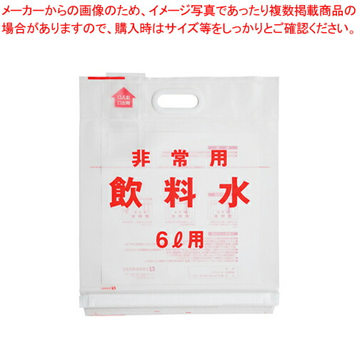 【まとめ買い10個セット品】日本製紙クレシア 非常用飲料水袋 非常用飲料水袋 6L背負い式｜meicho