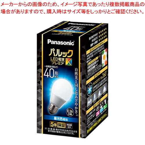 【まとめ買い10個セット品】パナソニック LED電球 一般電球形 全方向タイプ 全光束485lm LDA4DDGSZ4 :222 0443914 101:厨房卸問屋名調