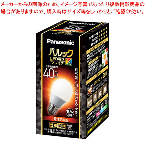 【まとめ買い10個セット品】パナソニック LED電球 一般電球形 全方向タイプ 全光束485lm LDA5LDGSZ4 :222 0443915 101:厨房卸問屋名調