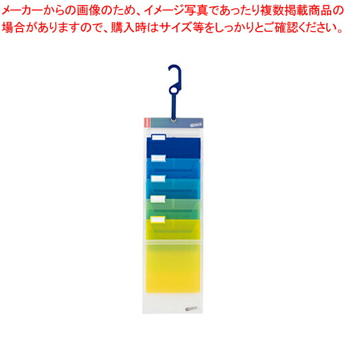 【まとめ買い10個セット品】アコ・ブランズ エセルテ ソーテッド A4判タテ型5段 32340 クール :222 0442979 101:厨房卸問屋名調