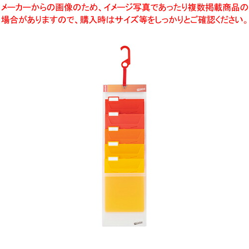 【まとめ買い10個セット品】アコ・ブランズ エセルテ ソーテッド A4判タテ型5段 32341 ウォーム :222 0442980 101:厨房卸問屋名調