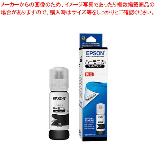 【まとめ買い10個セット品】エプソン インクジェットカートリッジ HNA PB 1個 :222 0407875 101:厨房卸問屋名調