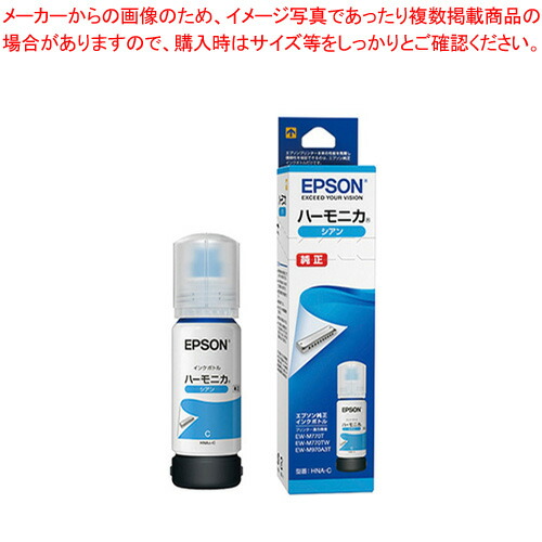 【まとめ買い10個セット品】エプソン インクジェットカートリッジ HNA C 1個 :222 0407876 101:厨房卸問屋名調