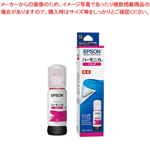 【まとめ買い10個セット品】エプソン インクジェットカートリッジ HNA M 1個 :222 0407877 101:厨房卸問屋名調