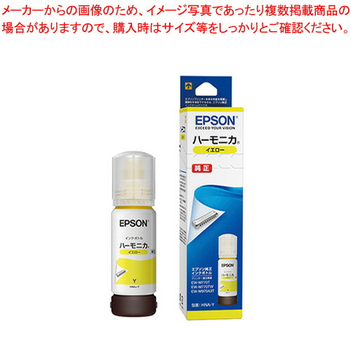 【まとめ買い10個セット品】エプソン インクジェットカートリッジ HNA Y 1個 :222 0407878 101:厨房卸問屋名調