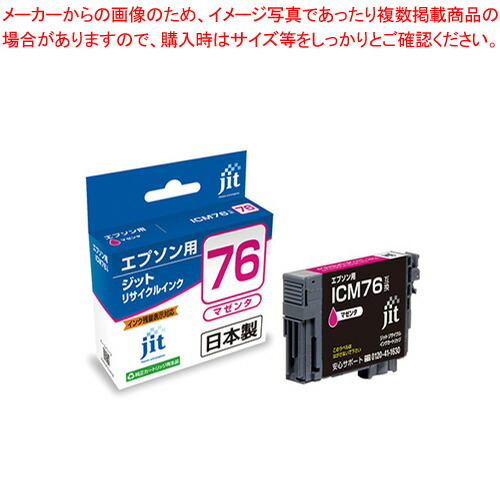 【まとめ買い10個セット品】ジット(エプソン用) インクジェットカートリッジ JIT AE76M 1個 :222 0407893 101:厨房卸問屋名調