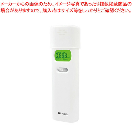 【まとめ買い10個セット品】小林薬品 RABLISS アルコール検知器 KO270 白 :222 0443688 101:厨房卸問屋名調