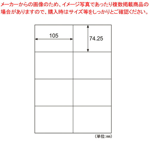 【まとめ買い10個セット品】ヒサゴ ラベルシール A4判 きれいにはがせるエコノミーラベル ELH014 :222 0442881 101:厨房卸問屋名調