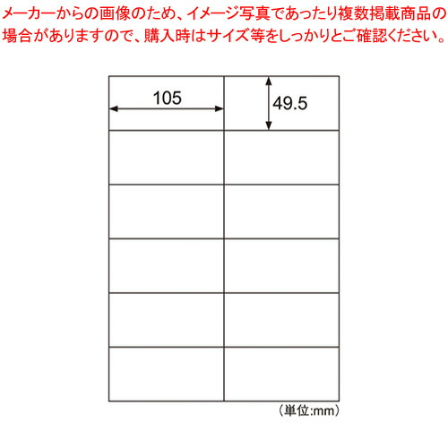 【まとめ買い10個セット品】ヒサゴ ラベルシール A4判 きれいにはがせるエコノミーラベル ELH045 :222 0442882 101:厨房卸問屋名調