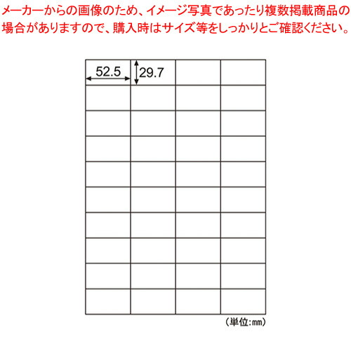 【まとめ買い10個セット品】ヒサゴ ラベルシール A4判 きれいにはがせるエコノミーラベル ELH048 :222 0442889 101:厨房卸問屋名調