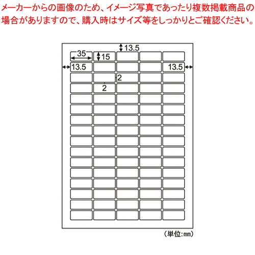 【まとめ買い10個セット品】ヒサゴ ラベルシール A4判 きれいにはがせるエコノミーラベル ELH050 :222 0442891 101:厨房卸問屋名調