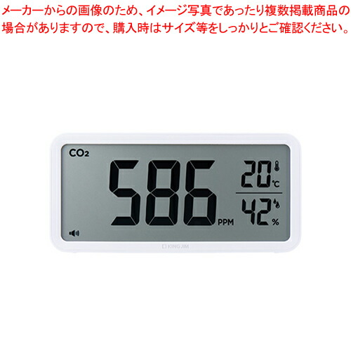 【まとめ買い10個セット品】キングジム ザラージ CO2モニター CD100シロ :222 0444248 101:厨房卸問屋名調