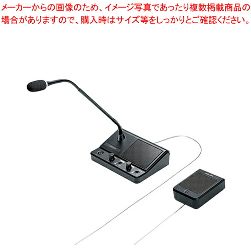 【まとめ買い10個セット品】サンワサプライ 窓口業務マイクシステム MM MCIP02 :222 0442737 101:厨房卸問屋名調