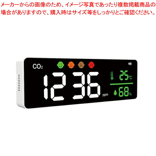 【まとめ買い10個セット品】MIクリエーションズ 大型液晶CO2モニタ TOMO CO2 001 :222 0442750 101:厨房卸問屋名調