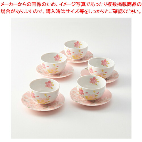 【まとめ買い10個セット品】天寿花園 茶托付煎茶揃 3137 4 92 :222 0443541 101:厨房卸問屋名調