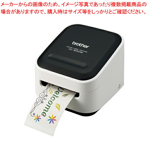 【まとめ買い10個セット品】ブラザー ピータッチカラー VC 500W :222 0443784 101:厨房卸問屋名調