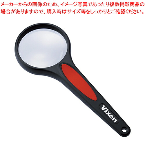 【まとめ買い10個セット品】ビクセン ミラコールルーペ 42949 3 :222 0443996 101:厨房卸問屋名調