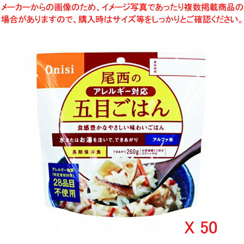 【まとめ買い10個セット品】河本総合防災 アルファ米 10200103 (5106) 50袋 :222 0408030 101:厨房卸問屋名調