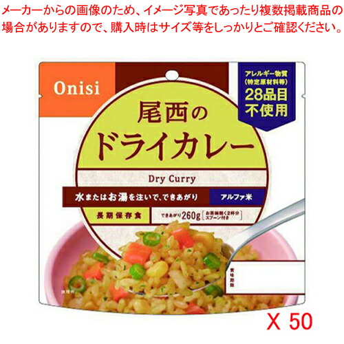 【まとめ買い10個セット品】河本総合防災 アルファ米 10200109 (5513) 50袋 :222 0408032 101:厨房卸問屋名調