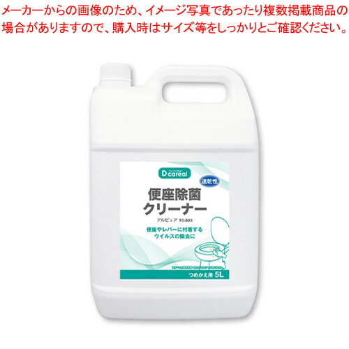 【まとめ買い10個セット品】ダイト 便座除菌クリーナー用センサー式ディスペンサー(スプレータイプ) 詰替用 TC 505 :222 0443712 101:厨房卸問屋名調