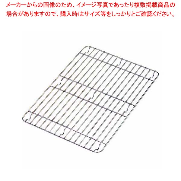 【まとめ買い10個セット品】18 8 角バットアミ(補強付)2枚取 30385 :002 0401286 101:厨房卸問屋名調