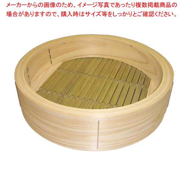 【まとめ買い10個セット品】ひのき 中華セイロ 身 φ30cm 05305 :002 0401341 101:厨房卸問屋名調