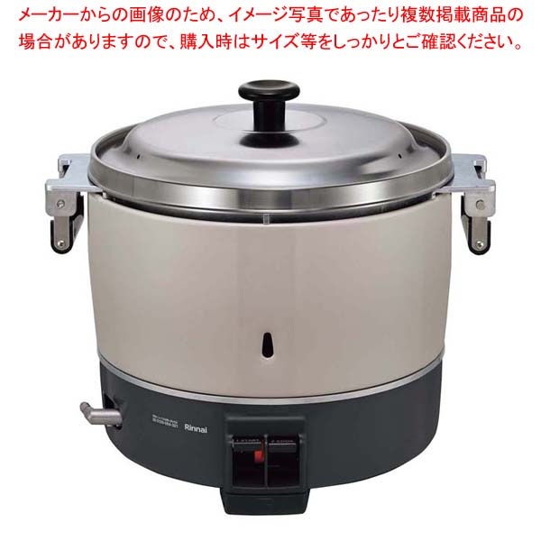 【まとめ買い10個セット品】リンナイ ガス炊飯器 RR 550C LP :002 0401455 101:厨房卸問屋名調