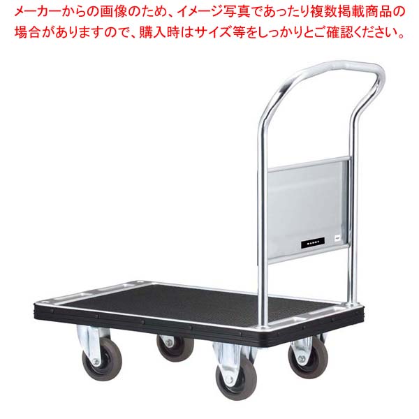 【まとめ買い10個セット品】サイレント・ホープ(台車)UDH LS GS(ハンドル固定式) :002 0401484 101:厨房卸問屋名調