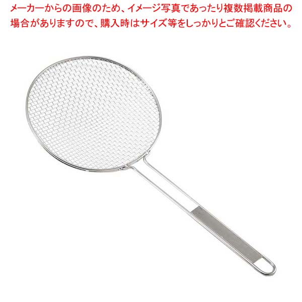 【まとめ買い10個セット品】EBM 18 8 丸型フライヤー 24cm :002 0401968 101:厨房卸問屋名調