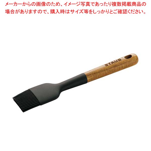 【まとめ買い10個セット品】ストウブ シリコン ペストリーブラシ 40503 109 :002 0402154 101:厨房卸問屋名調