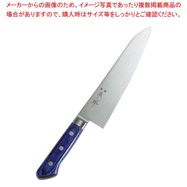 【まとめ買い10個セット品】紋三郎 モリブデン鋼 ツバ付 青合板 牛刀 18cm :002 0402390 101:厨房卸問屋名調