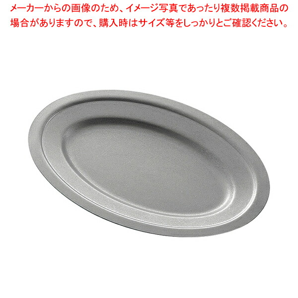 【まとめ買い10個セット品】ヴィンテージ 18 8 オーバルプレート 268mm 065279 :002 0416710 101:厨房卸問屋名調