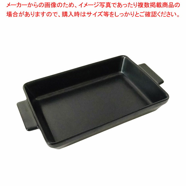 【まとめ買い10個セット品】角手付きベーカーS ブラック 173×105×H30mm :002 0433563 101:厨房卸問屋名調