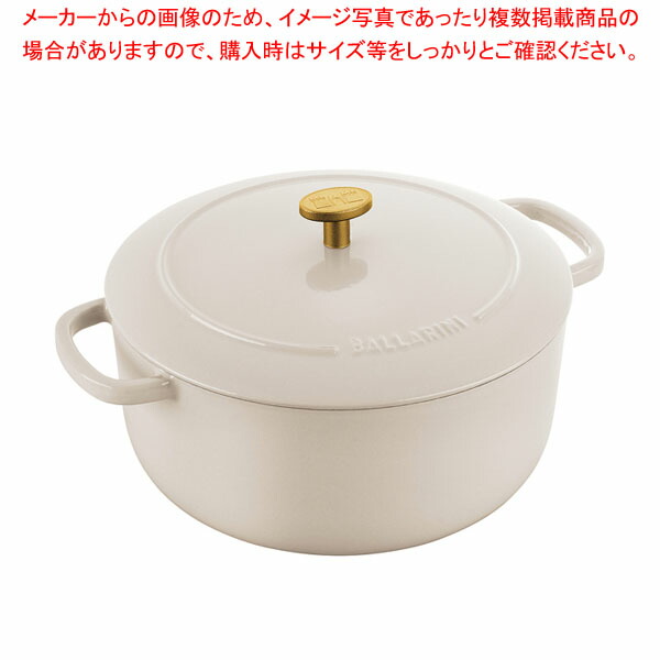 【まとめ買い10個セット品】ベラモンテ ラウンド 24cm クリームホワイト Z1023 634 0 :002 0433529 101:厨房卸問屋名調