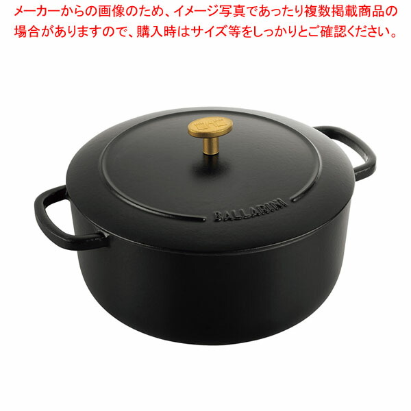 【まとめ買い10個セット品】ベラモンテ ラウンド 24cm トリュフブラック Z1023 626 0 :002 0433530 101:厨房卸問屋名調