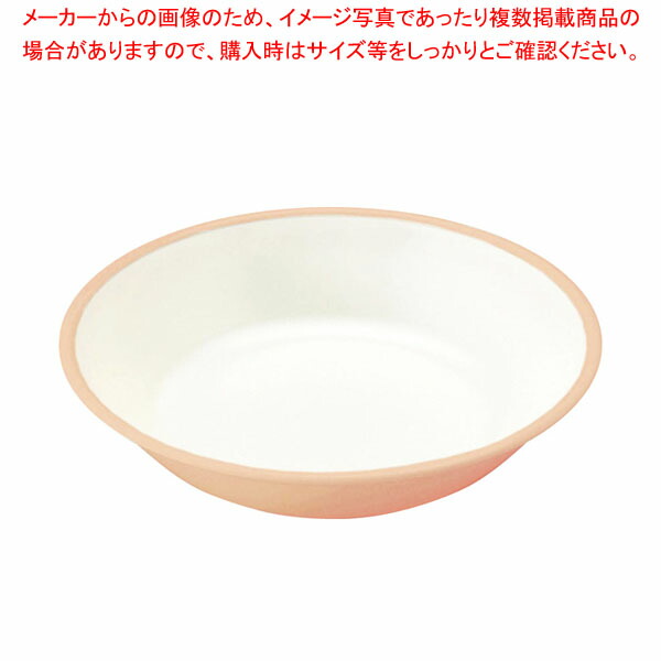 【まとめ買い10個セット品】E エポカルカラー食器 深皿 PNS 15EP ピンク :002 0434296 101:厨房卸問屋名調